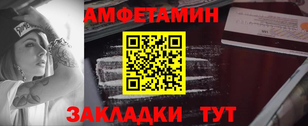 Amphetamine 97% Нижнеудинск