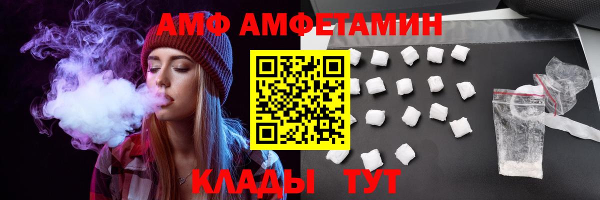 Нижнеудинск  АМФ Розовый  АМФЕТАМИН  Вход с VPN 