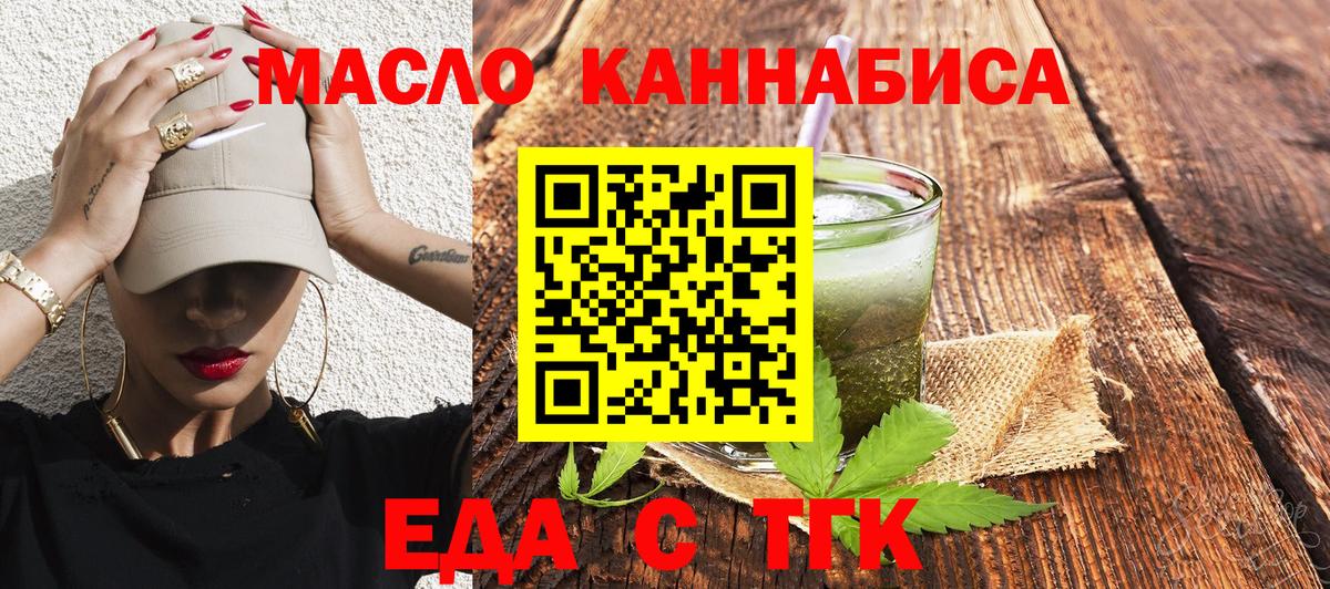 Нижнеудинск  Canna-Cookies конопля  Вход с VPN 