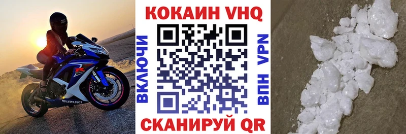 КОКАИН VHQ  Нижнеудинск 