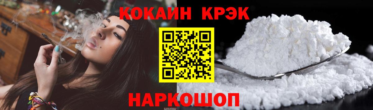 Cocaine Перу Нижнеудинск