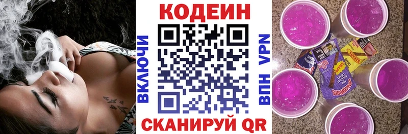Кодеин напиток Lean (лин)  хочу наркоту  Нижнеудинск 