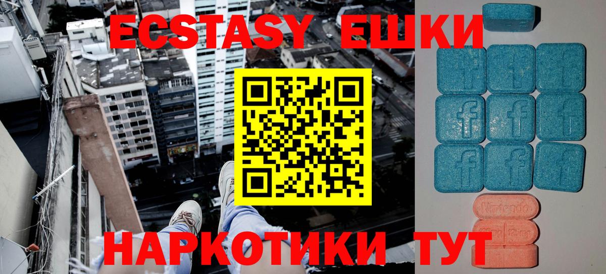 Нижнеудинск  ЭКСТАЗИ таблы  где купить   Вход с VPN 