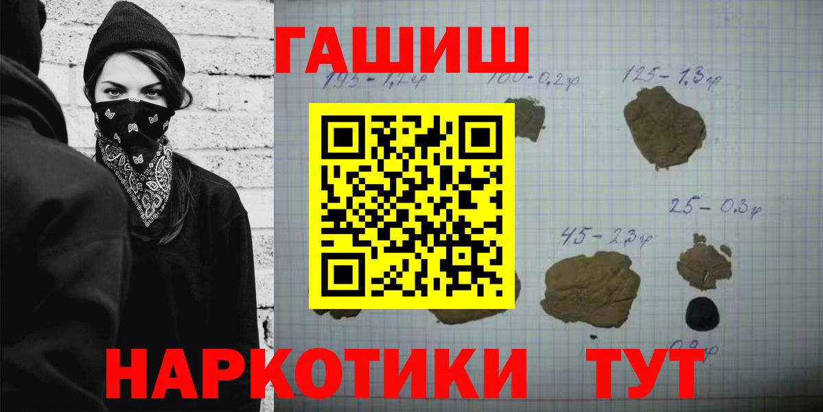 Гашиш 40% ТГК  Гашиш  Нижнеудинск  ГАШ индика сатива  Вход с VPN 