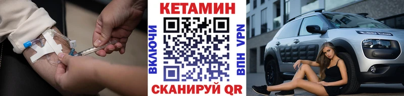 КЕТАМИН VHQ Нижнеудинск
