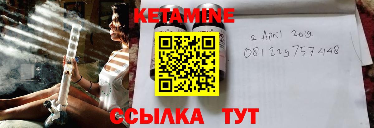 КЕТАМИН ketamine Нижнеудинск