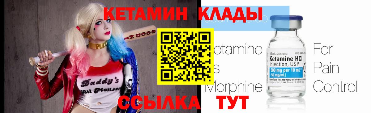 КЕТАМИН VHQ  Вход с VPN  Нижнеудинск 