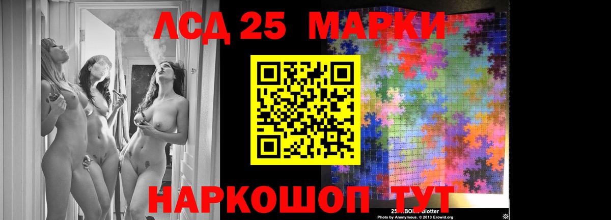 LSD-25 экстази ecstasy  Вход с VPN  LSD-25 экстази  Нижнеудинск 