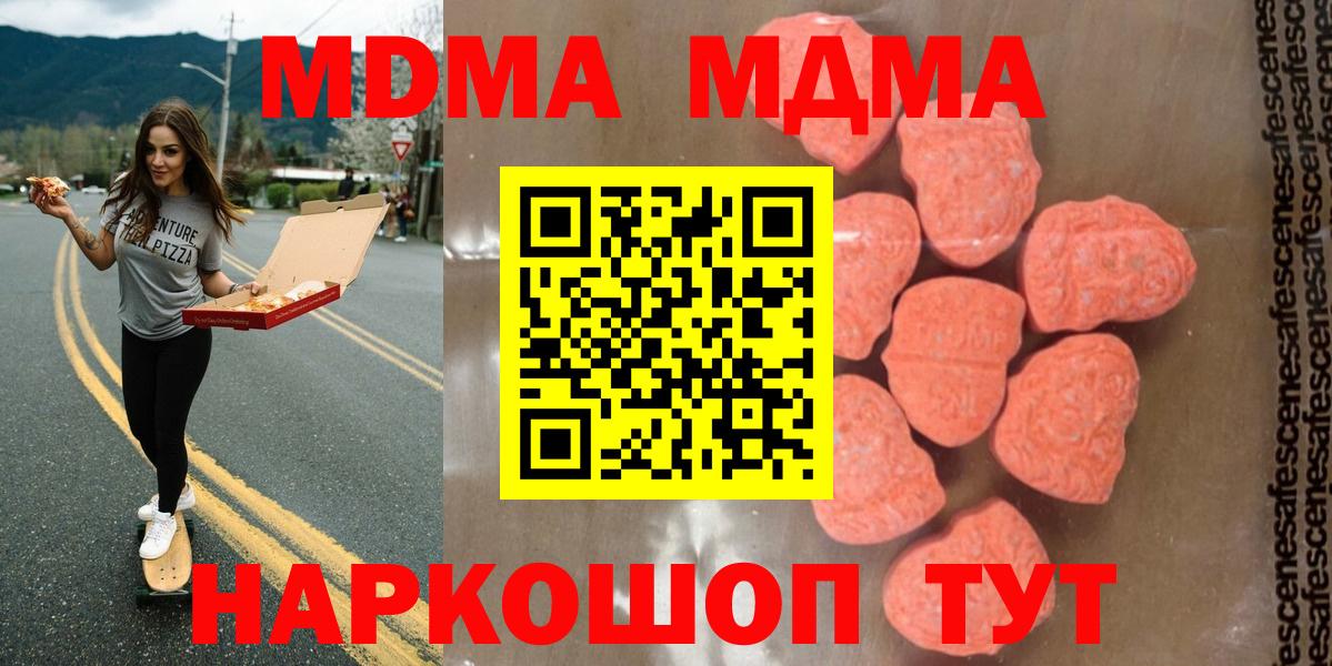 MDMA Molly  MDMA  Нижнеудинск  Вход с VPN  MDMA Molly 