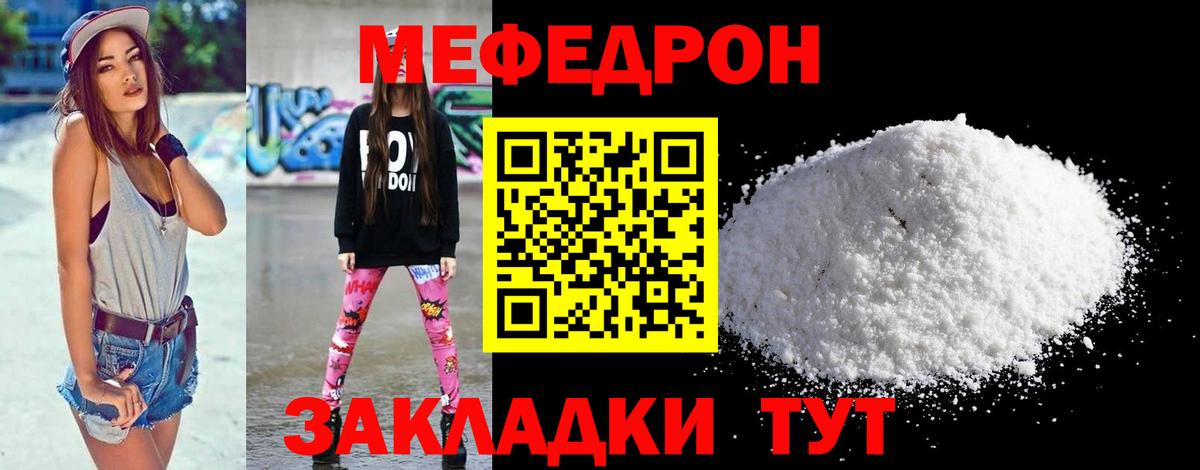 Мефедрон кристаллы Нижнеудинск