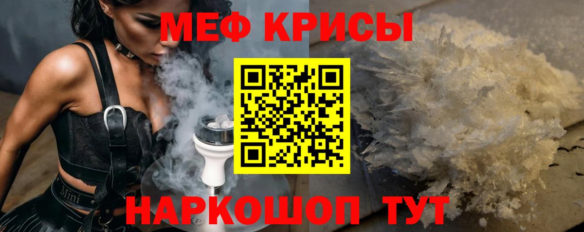 Нижнеудинск  Мефедрон 4 MMC  Меф 4 MMC  МЕФ  Вход с VPN 