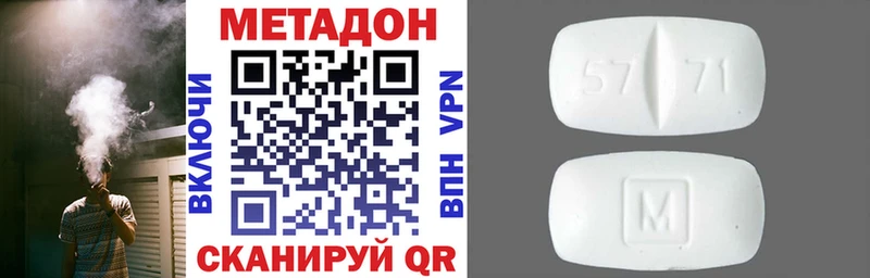 МЕТАДОН кристалл Нижнеудинск