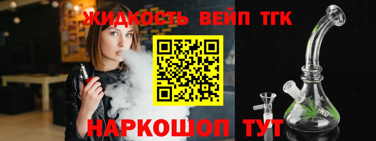 где продают наркотики  Вход с VPN  Нижнеудинск  ТГК гашишное масло  Дистиллят ТГК THC oil 
